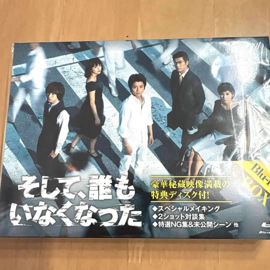 2026年最新】そして誰もいなくなった blu-ray 藤原竜也の人気アイテム