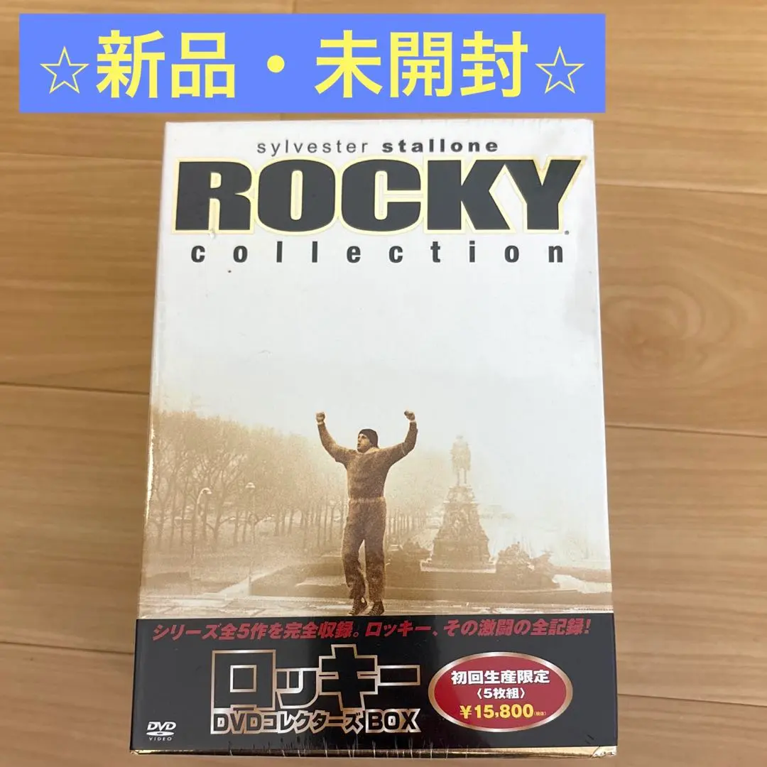 2026年最新】ロッキーDVDコレクターズBOXの人気アイテム - メルカリ