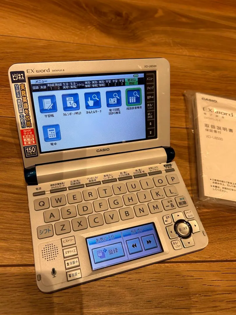 2026年最新】XD-U8500 EX-WORDの人気アイテム - メルカリ