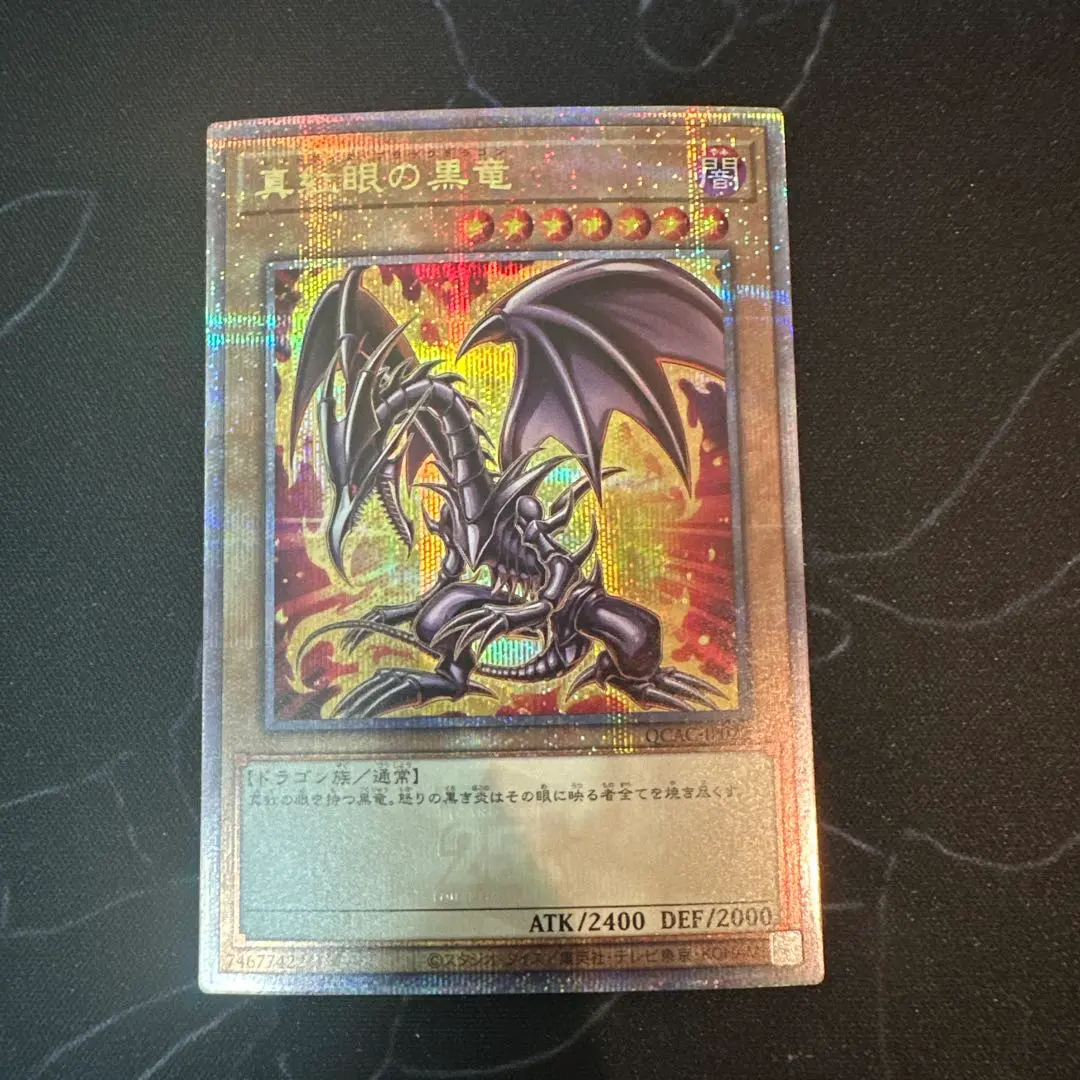 2026年最新】真紅眼の黒竜原作絵の人気アイテム - メルカリ