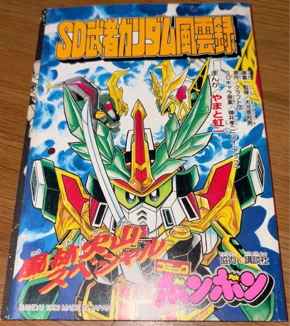 2026年最新】コミックボンボン 1990の人気アイテム - メルカリ