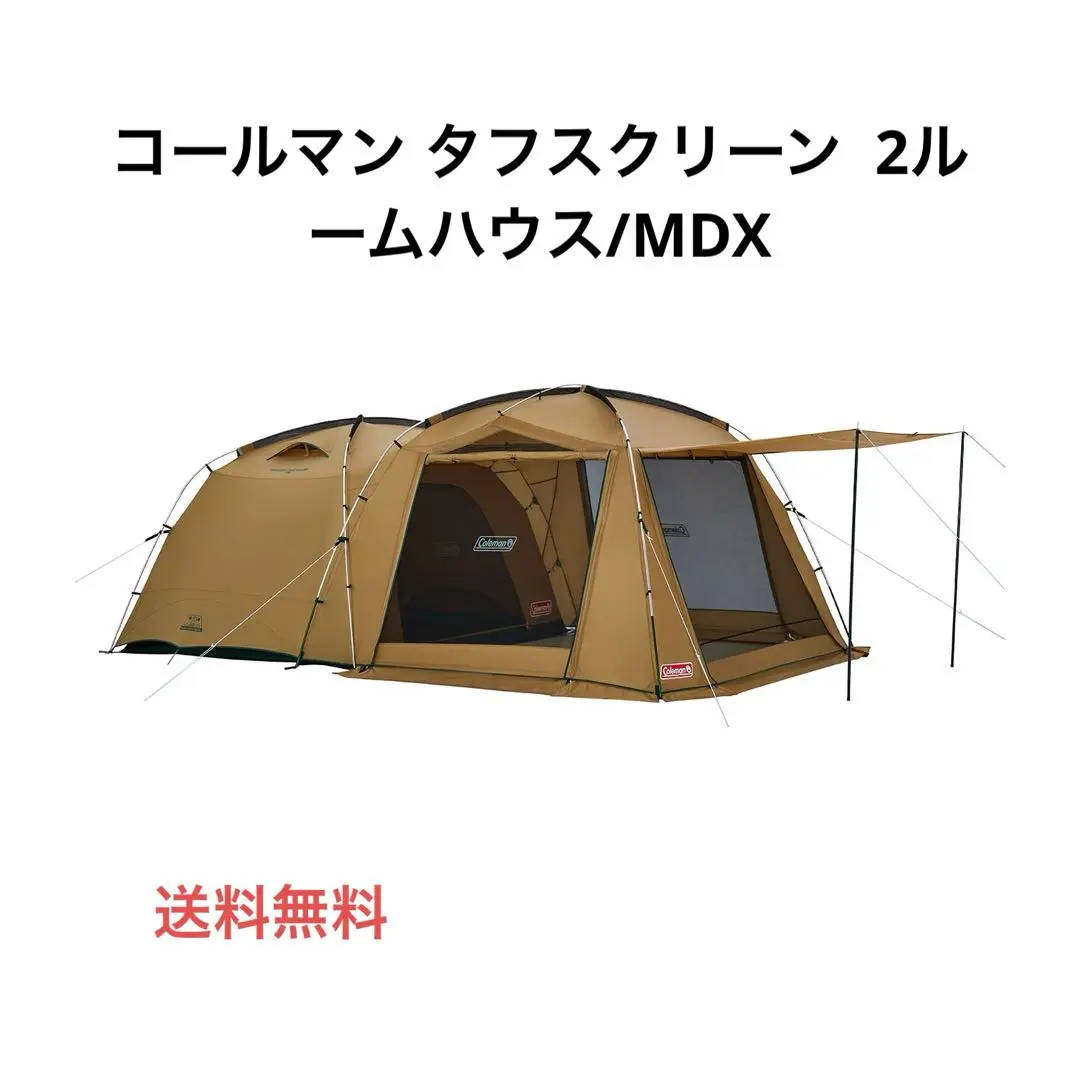 2026年最新】タフスクリーン2ルームハウス/mdxの人気アイテム - メルカリ