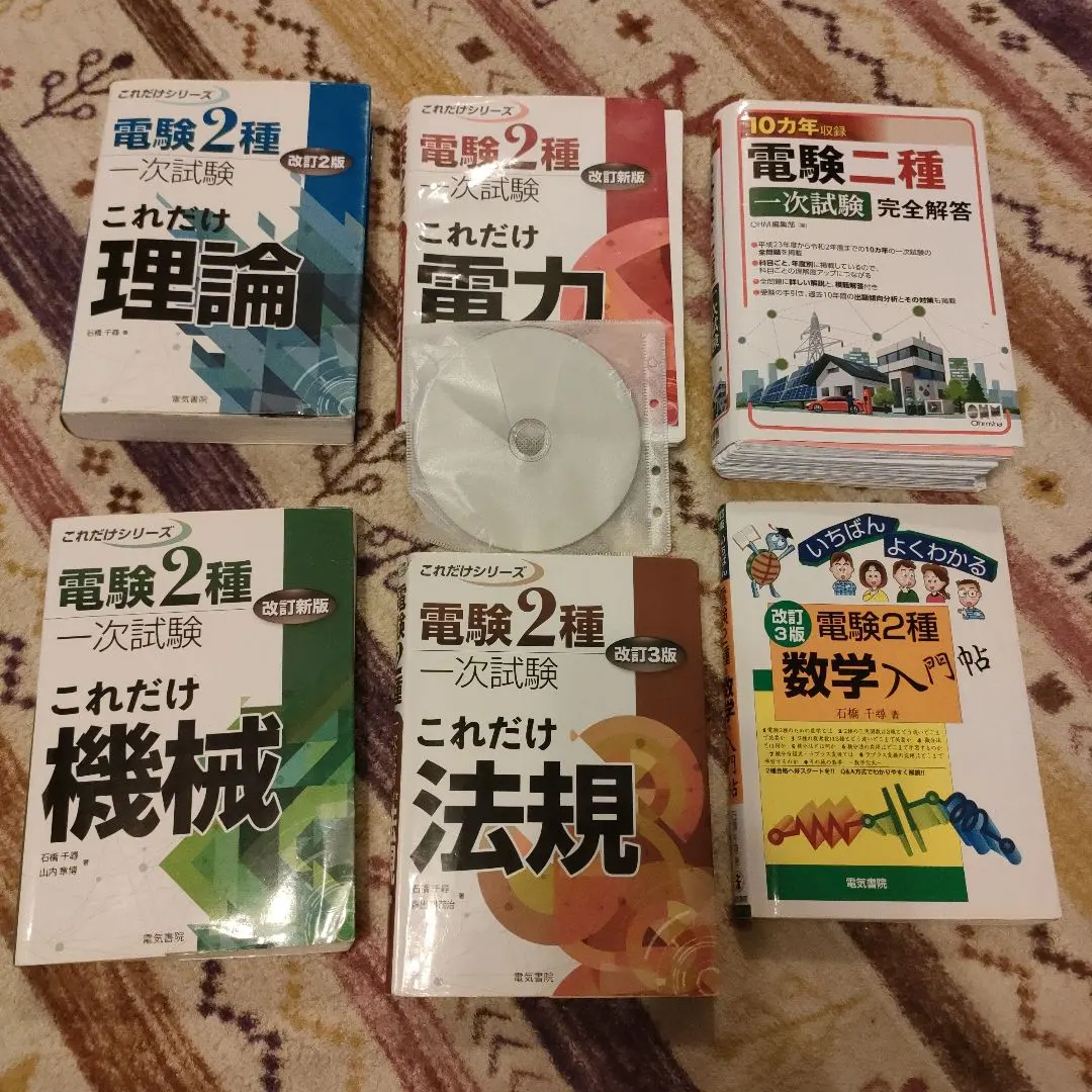 2026年最新】電験二種 dvdの人気アイテム - メルカリ