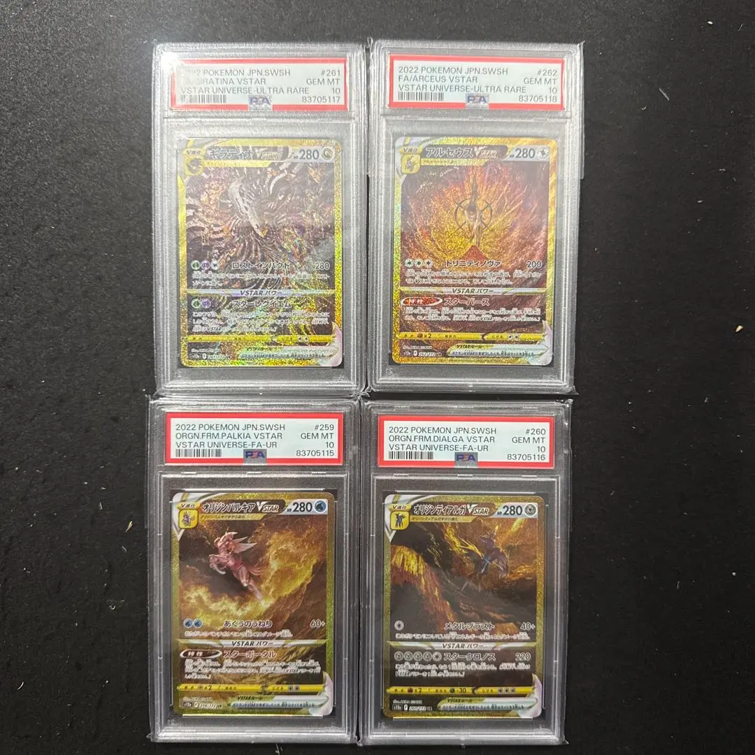 2026年最新】四神 psa10の人気アイテム - メルカリ