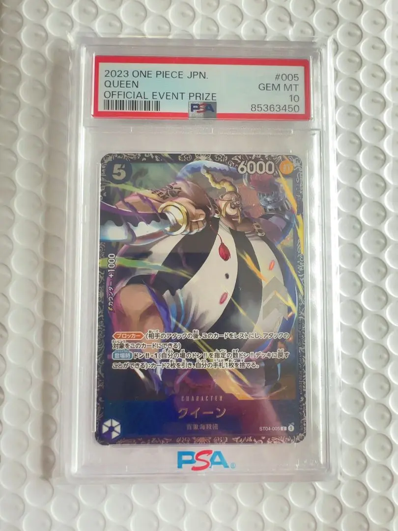 2026年最新】フラッグシップ クイーン psa10の人気アイテム - メルカリ
