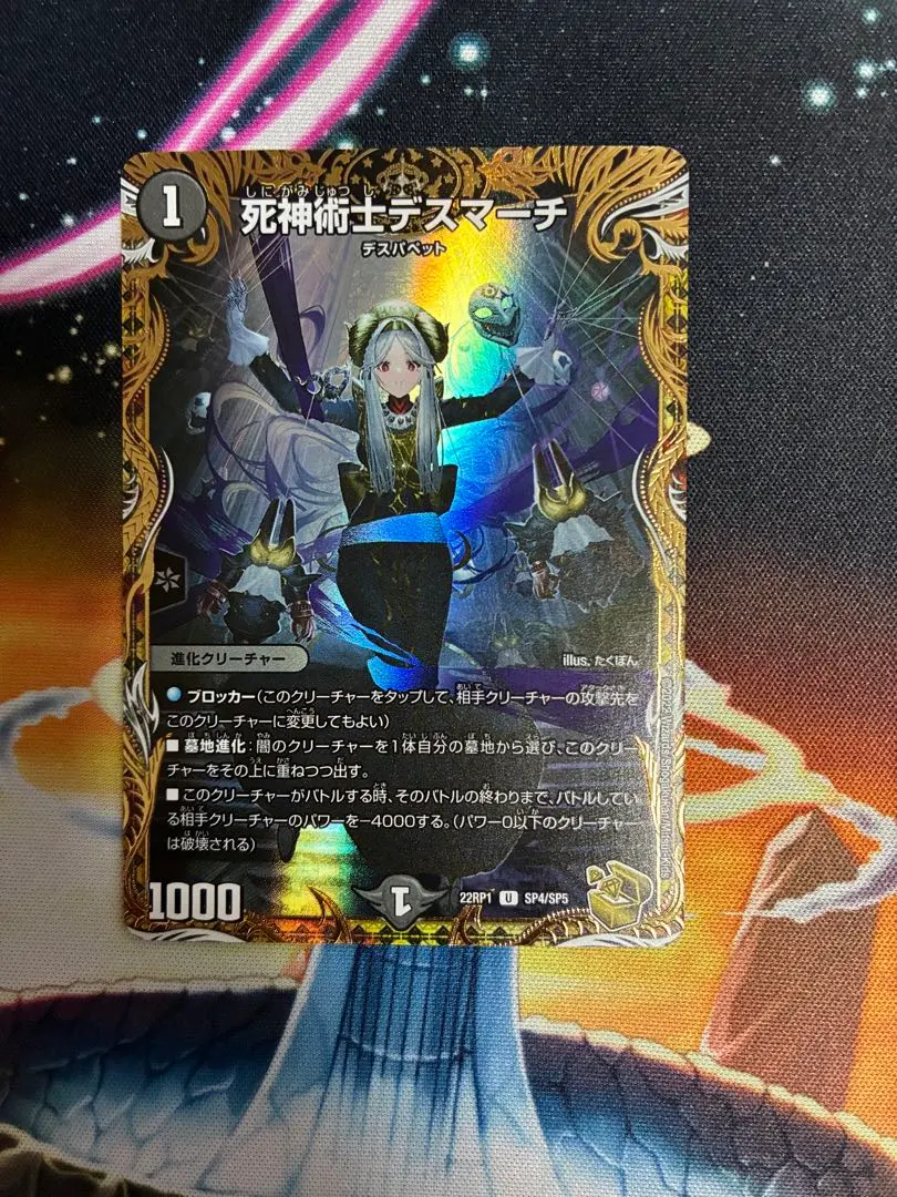 2026年最新】死神術士デスマーチ 金トレジャーの人気アイテム - メルカリ