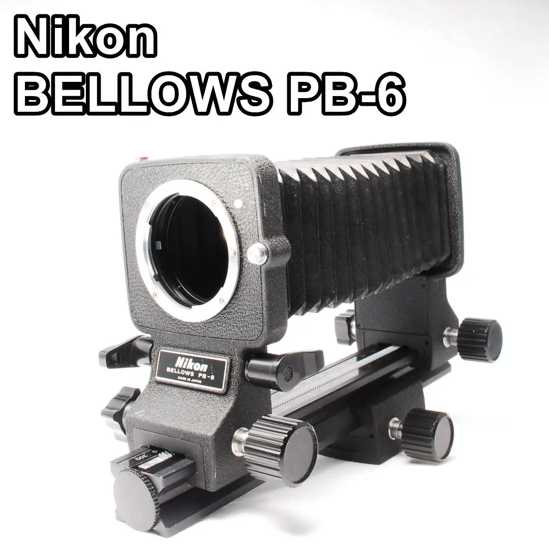 2026年最新】nikon pb 6の人気アイテム - メルカリ