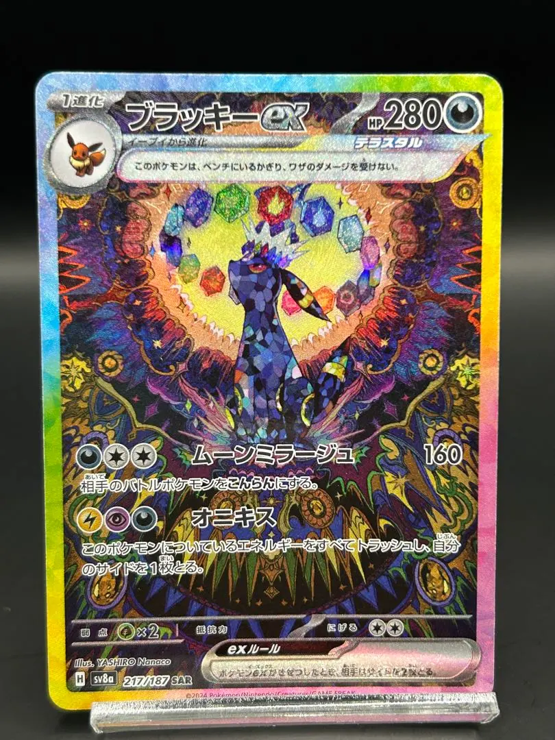 2026年最新】ブラッキーex sar arsの人気アイテム - メルカリ