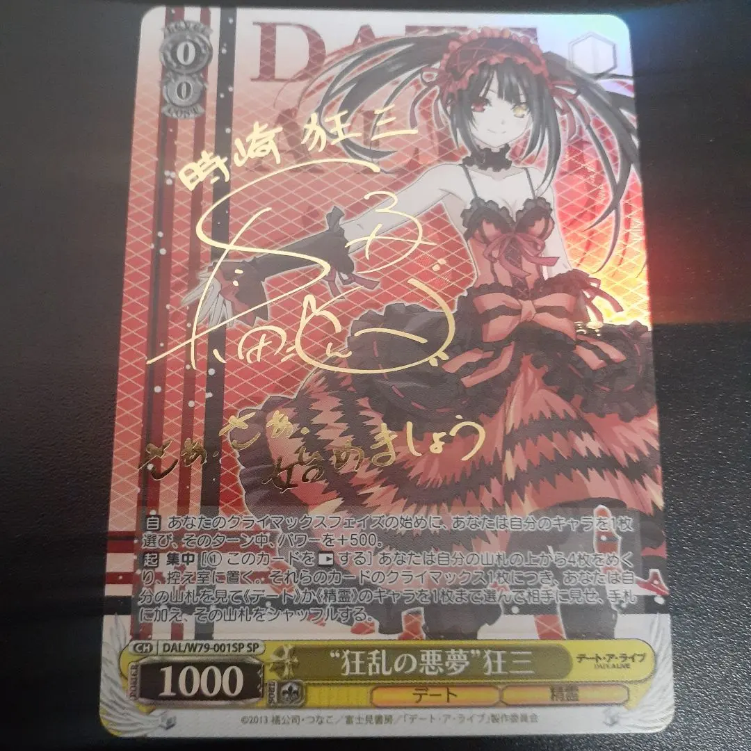 2026年最新】狂乱の悪夢 狂三の人気アイテム - メルカリ