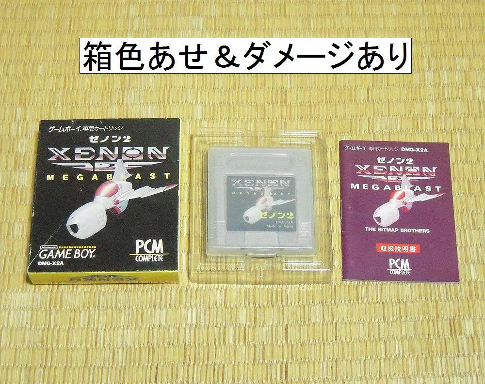2026年最新】ゲームボーイ ゼノン2の人気アイテム - メルカリ