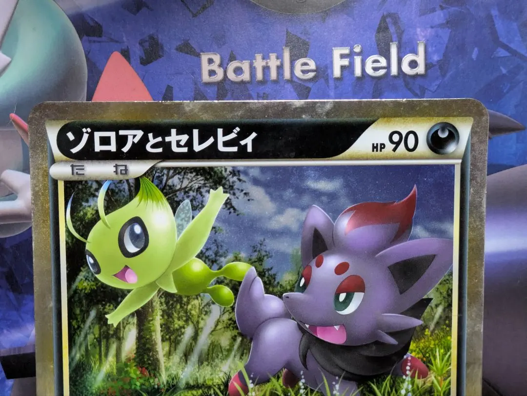 2026年最新】ポケモンカード ゾロアークと伝説のポケモン ジャンボ