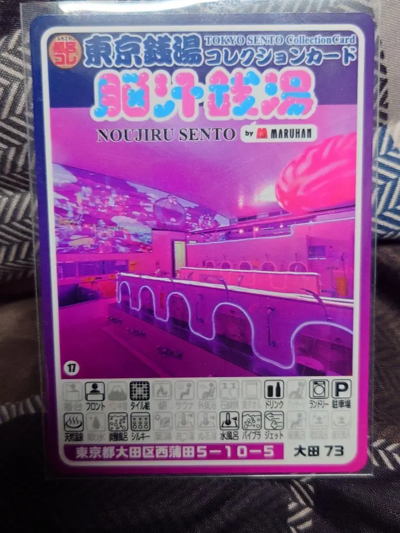 2026年最新】脳汁銭湯の人気アイテム - メルカリ