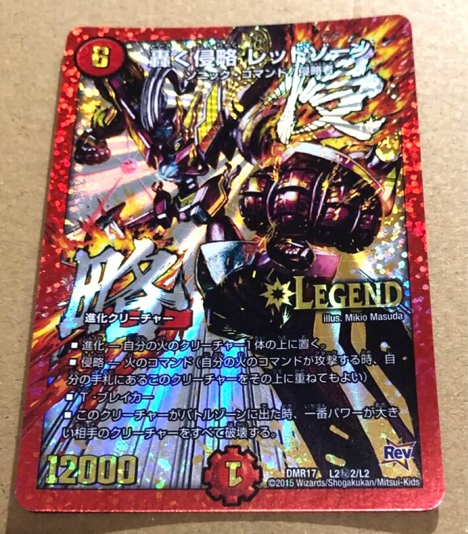 2026年最新】轟く侵略レッドゾーン 文字の人気アイテム - メルカリ