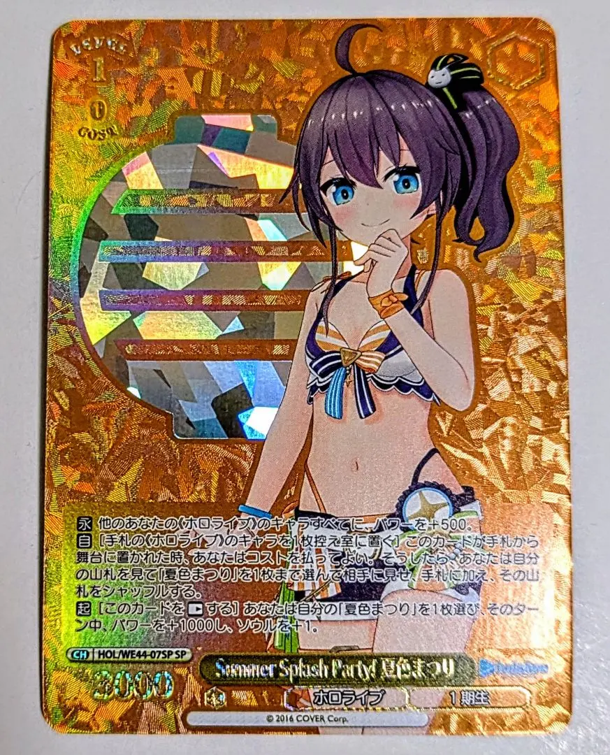 2026年最新】夏色まつり spの人気アイテム - メルカリ