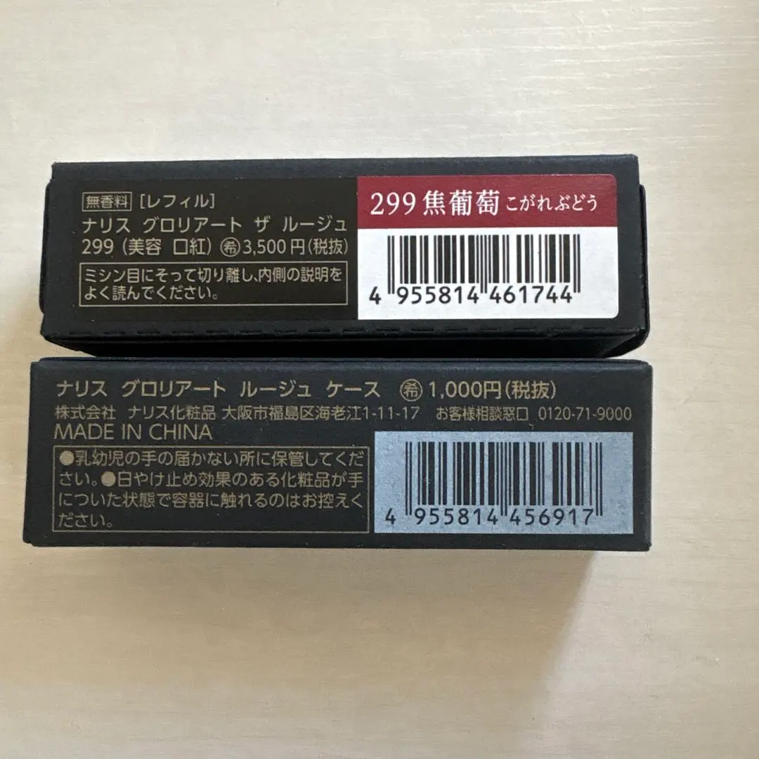 2026年最新】ナリス グロリアートの人気アイテム - メルカリ