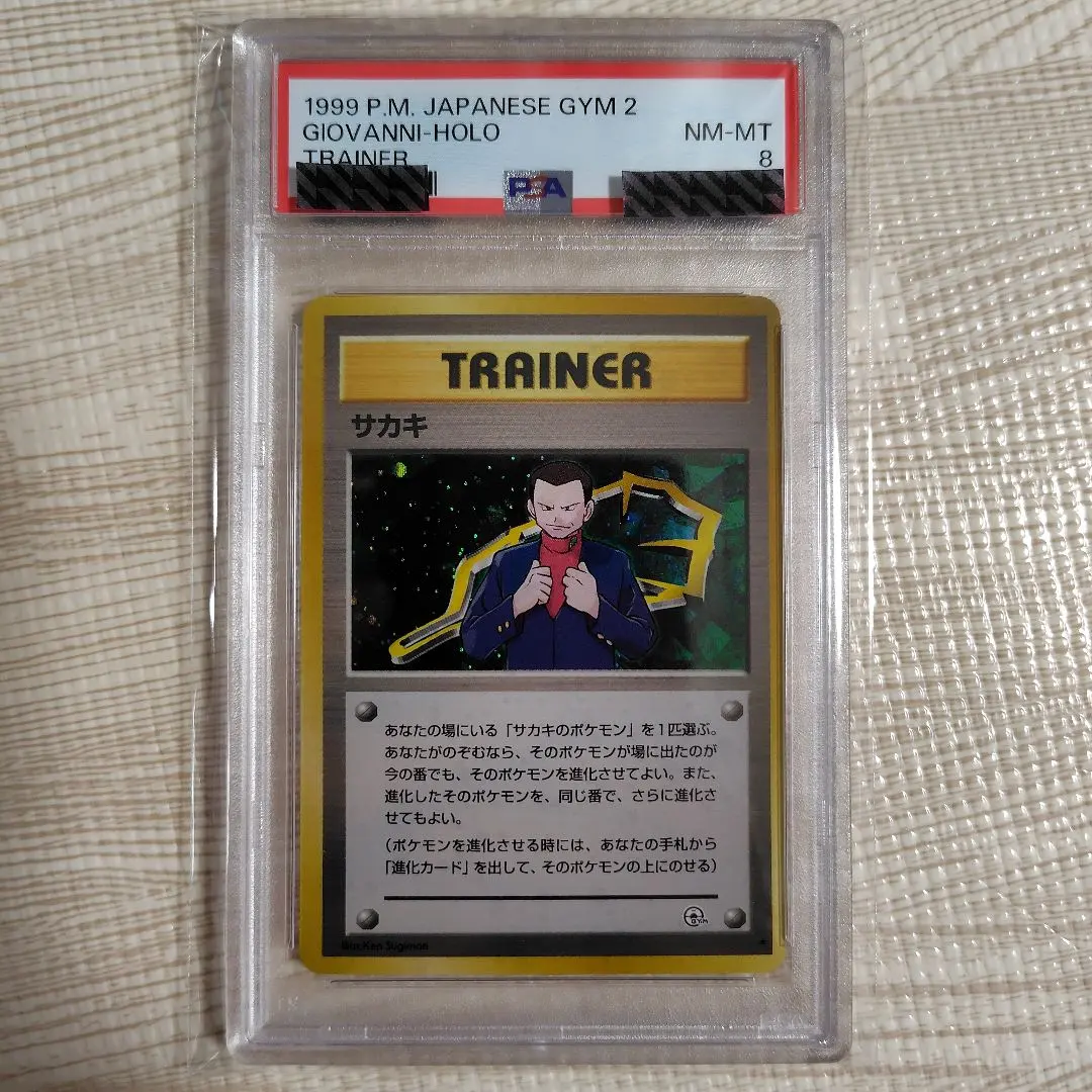 2026年最新】サカキ 旧裏 psa10の人気アイテム - メルカリ