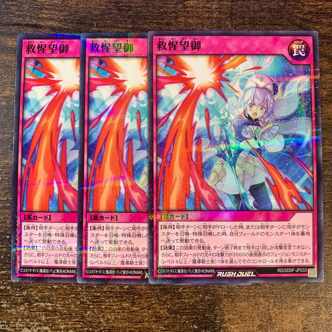 2026年最新】きゅうせいぼうぎょの人気アイテム - メルカリ