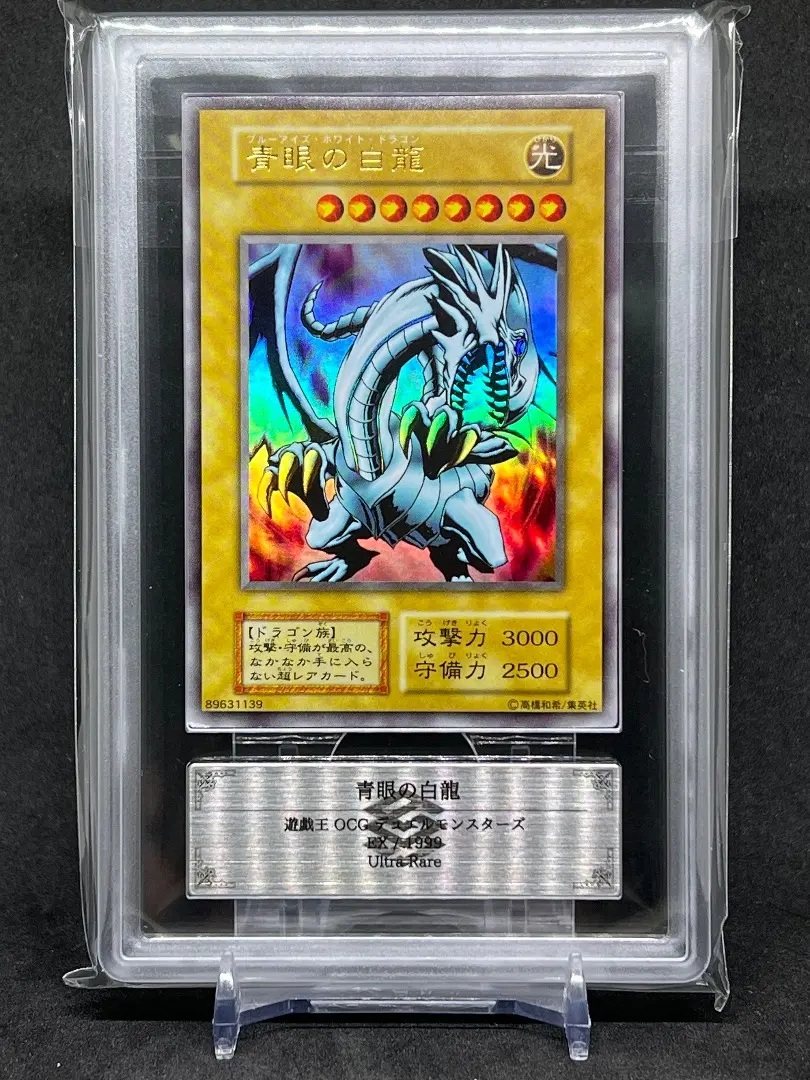 2026年最新】青眼の白龍 20th ars10の人気アイテム - メルカリ