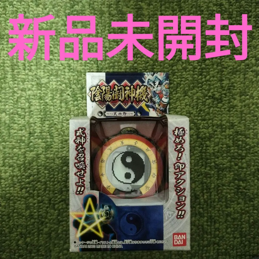 2026年最新】陰陽闘神機の人気アイテム - メルカリ