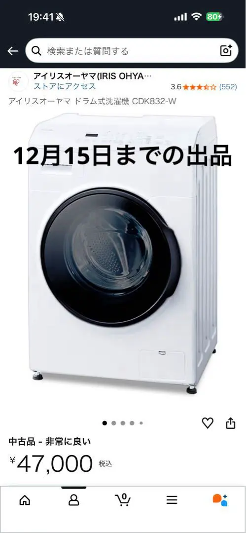 2026年最新】cdk832の人気アイテム - メルカリ