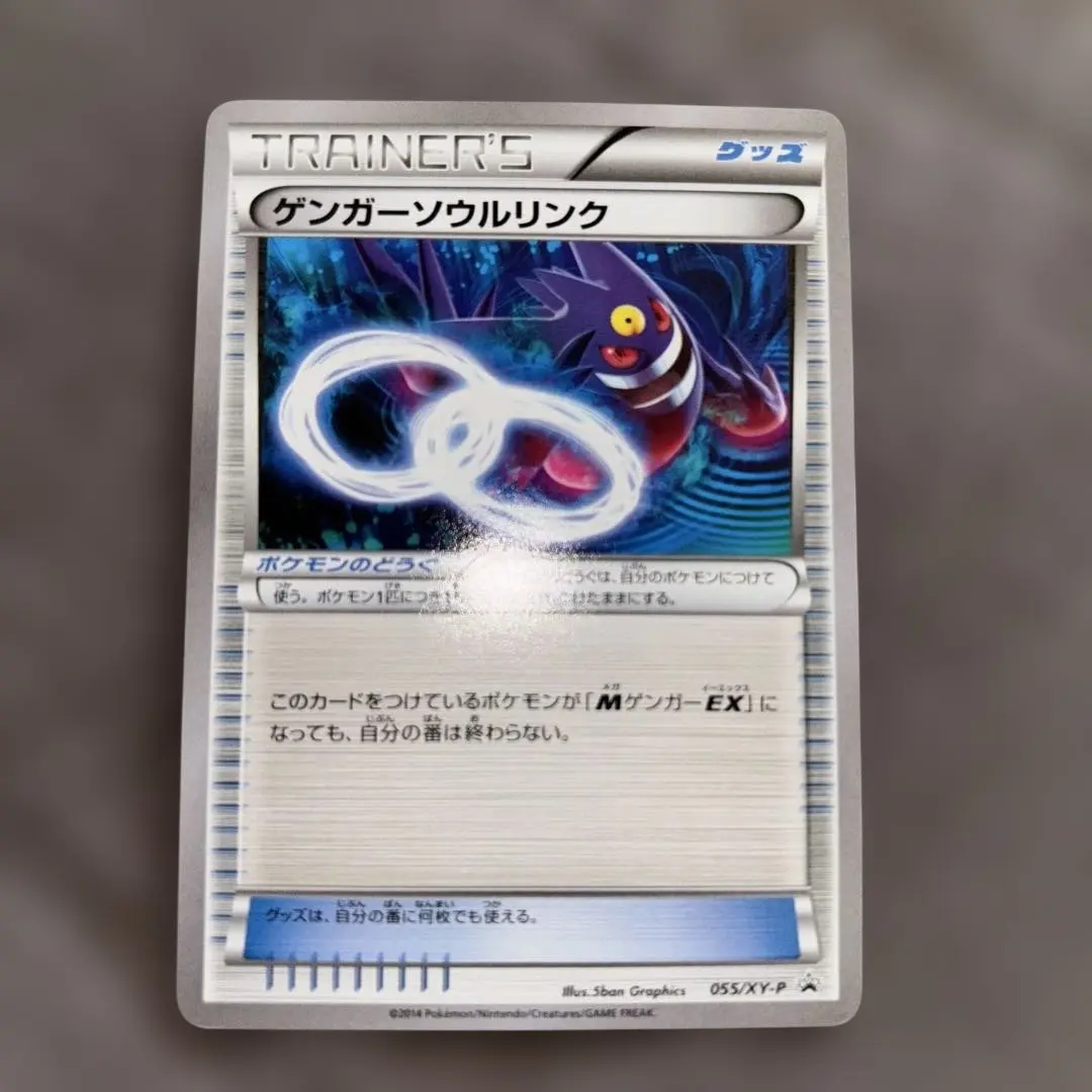 2026年最新】ゲンガーソウルリンク プロモの人気アイテム - メルカリ