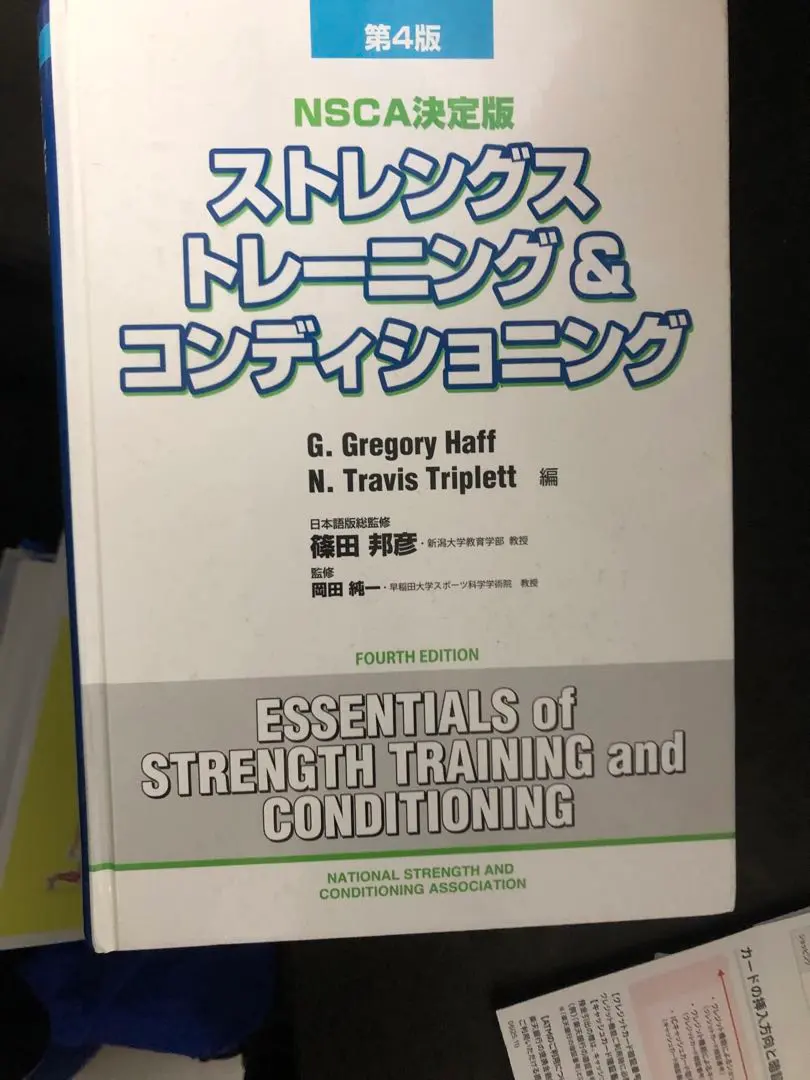 2026年最新】nsca-cscsの人気アイテム - メルカリ