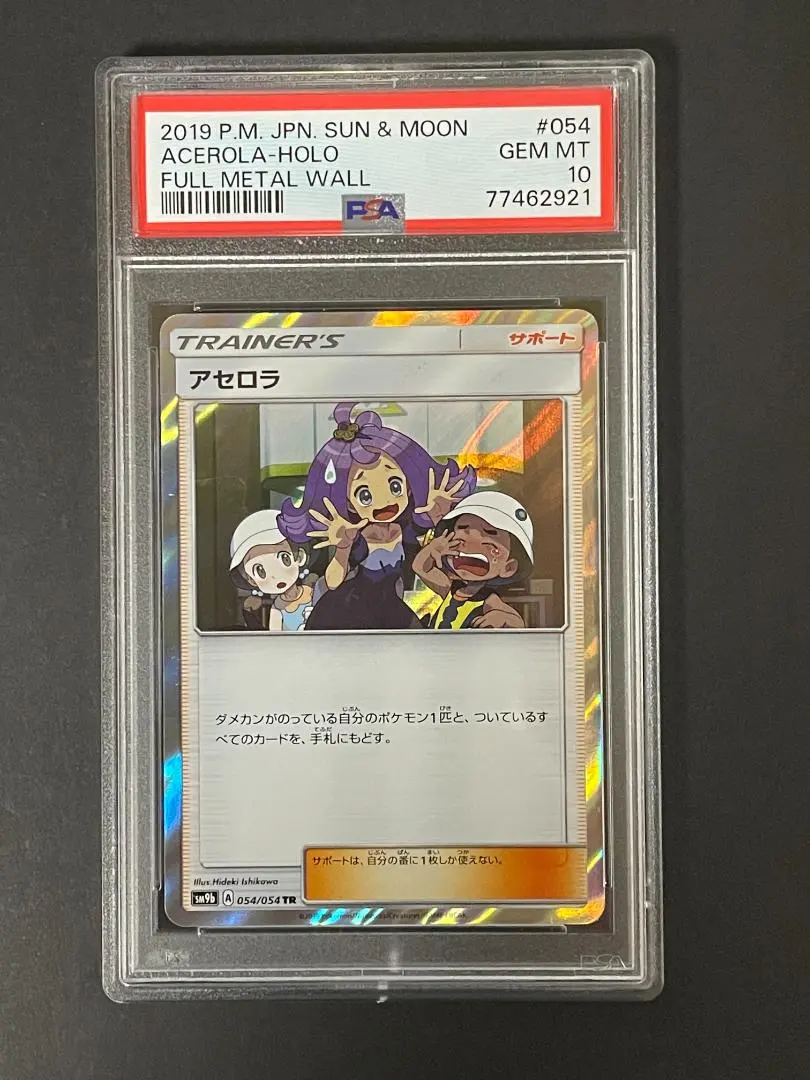 2026年最新】アセロラ tr psa10の人気アイテム - メルカリ