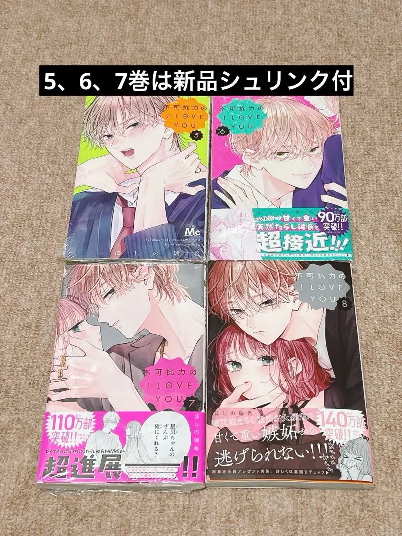 2026年最新】不可抗力のILOVEYOU 全巻の人気アイテム - メルカリ