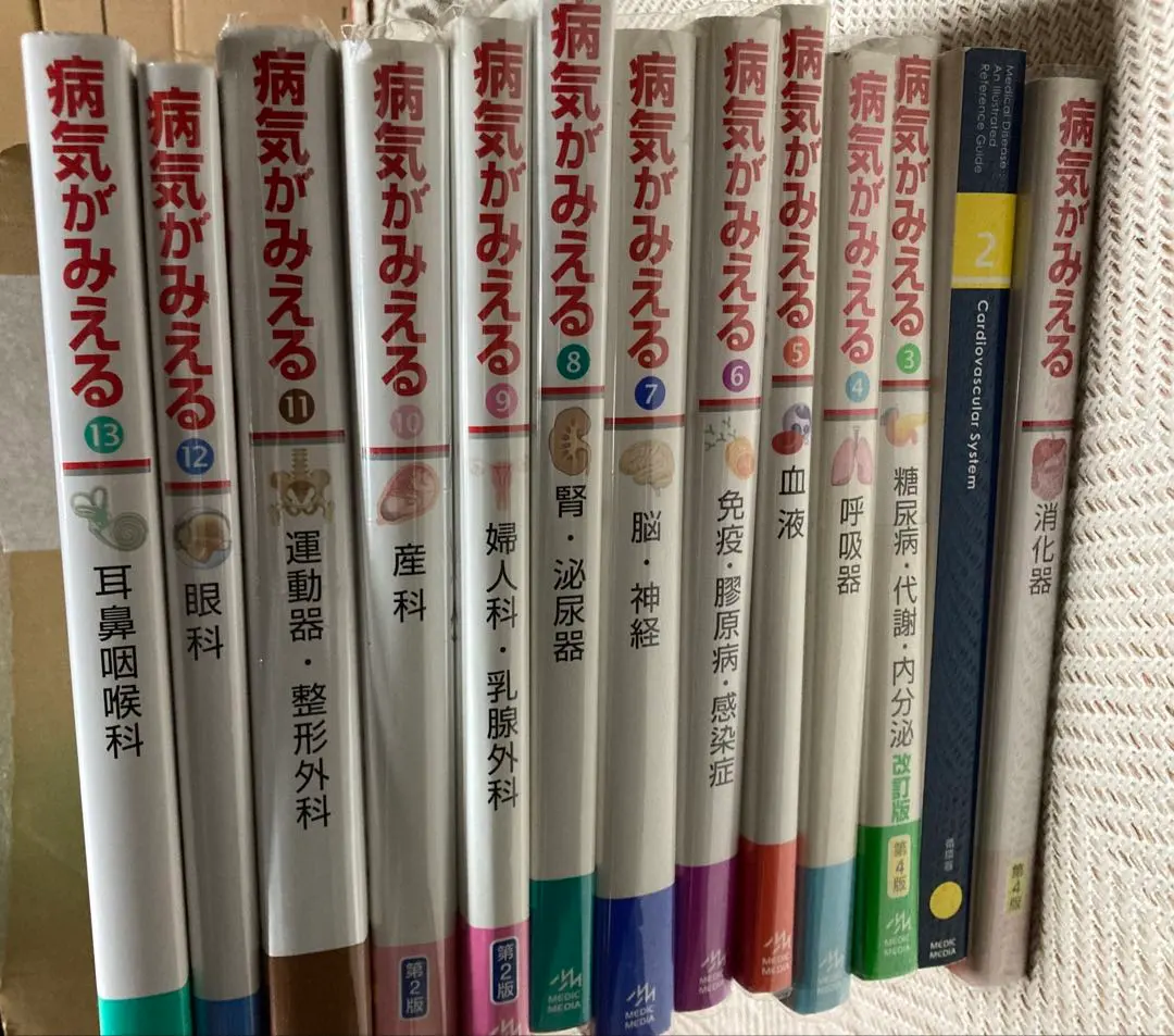 2025年最新】病気が見える 11の人気アイテム - メルカリ