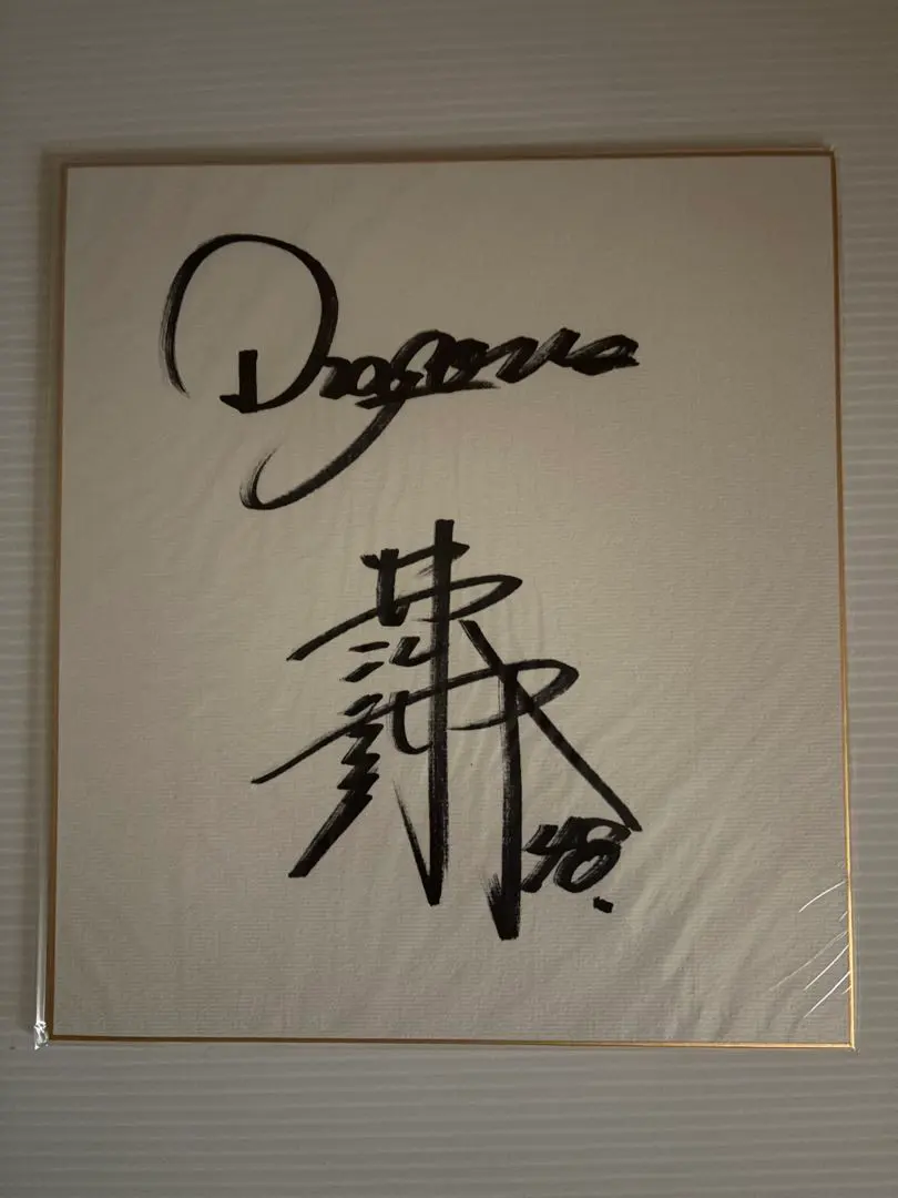 2026年最新】井端弘和サインの人気アイテム - メルカリ