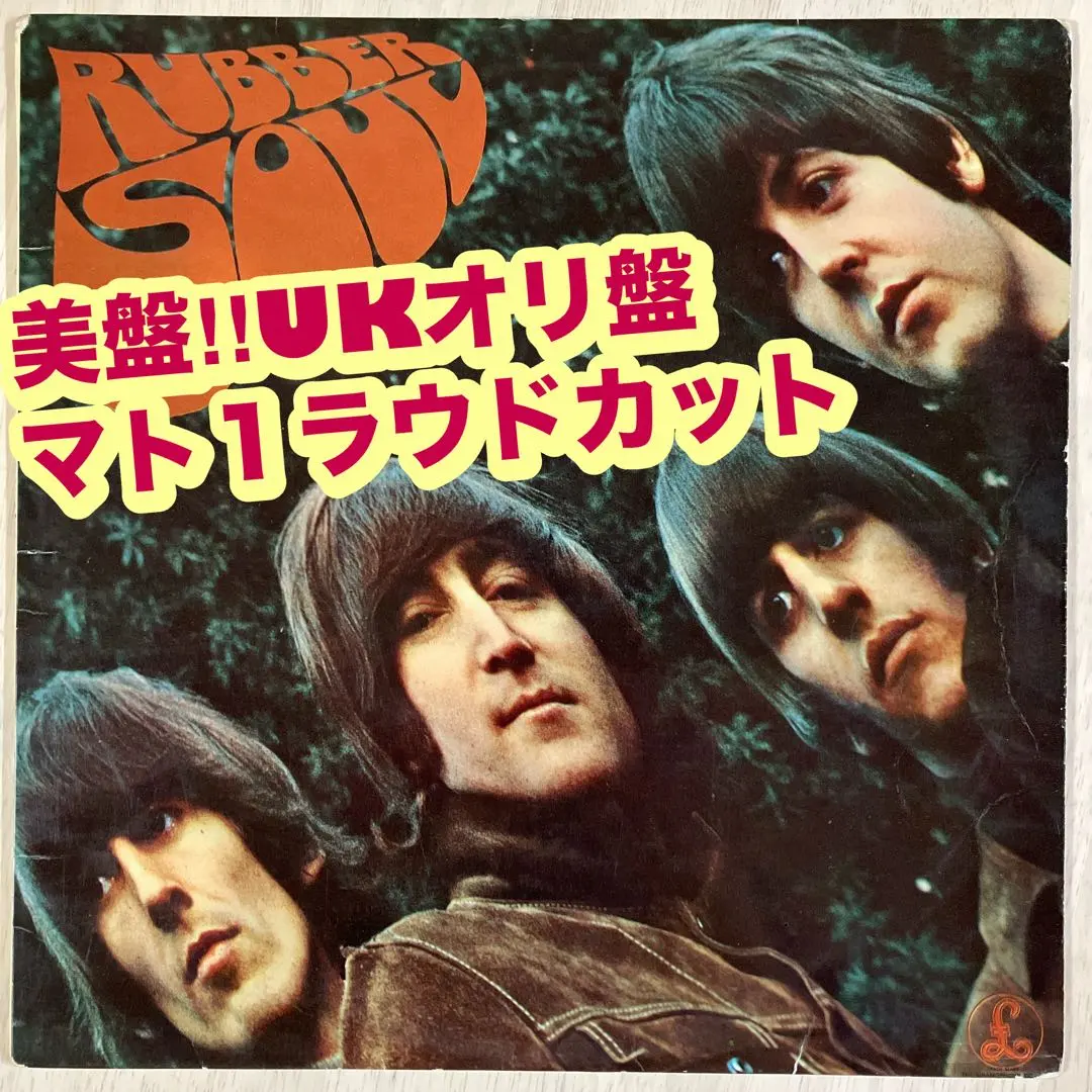 2026年最新】Rubber Soul Beatles monoの人気アイテム - メルカリ