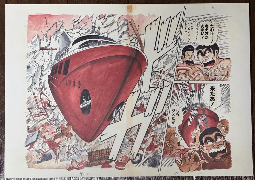 2026年最新】こち亀 原画の人気アイテム - メルカリ