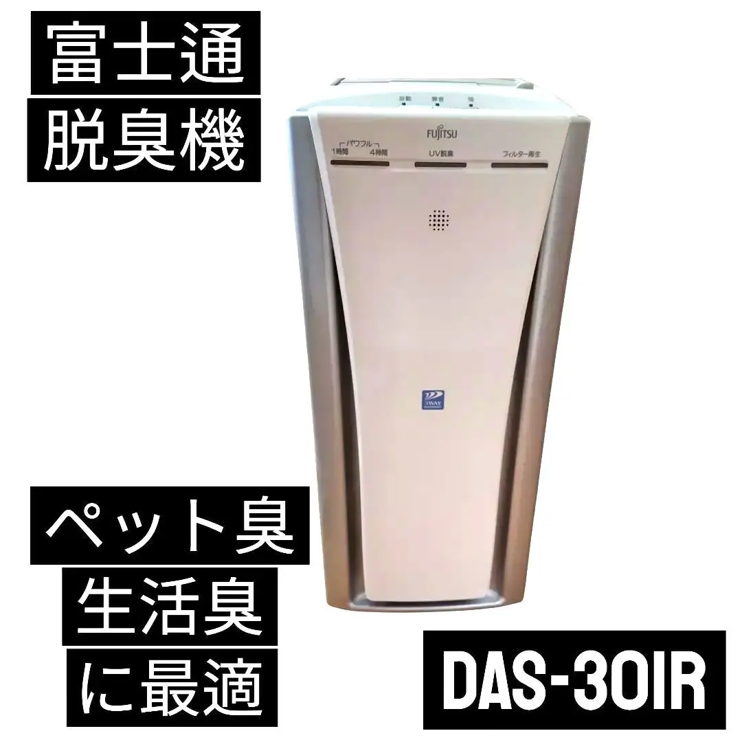 2026年最新】富士通 DAS-303E-W 加湿脱臭機の人気アイテム - メルカリ
