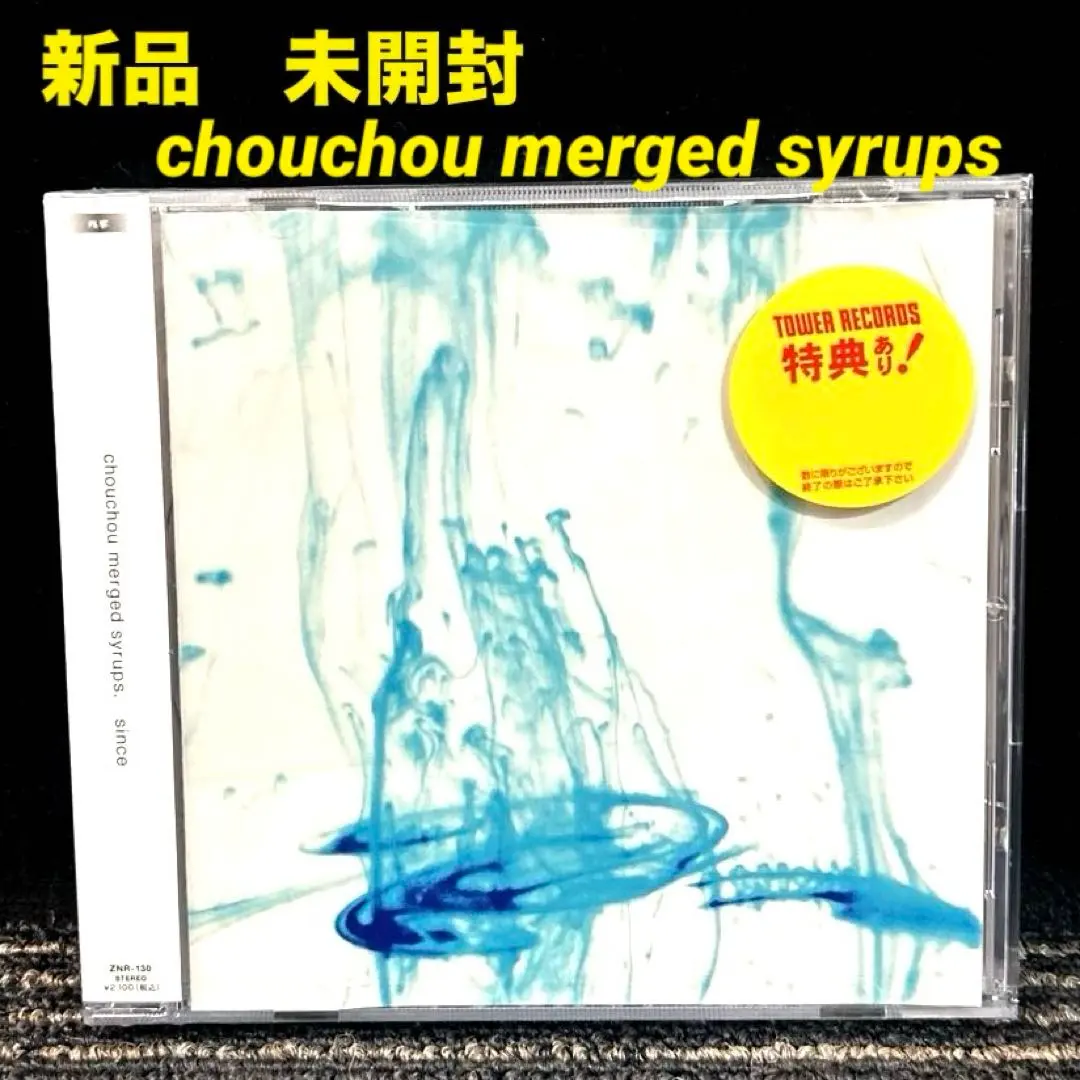 2026年最新】chouchou merged syrups.の人気アイテム - メルカリ