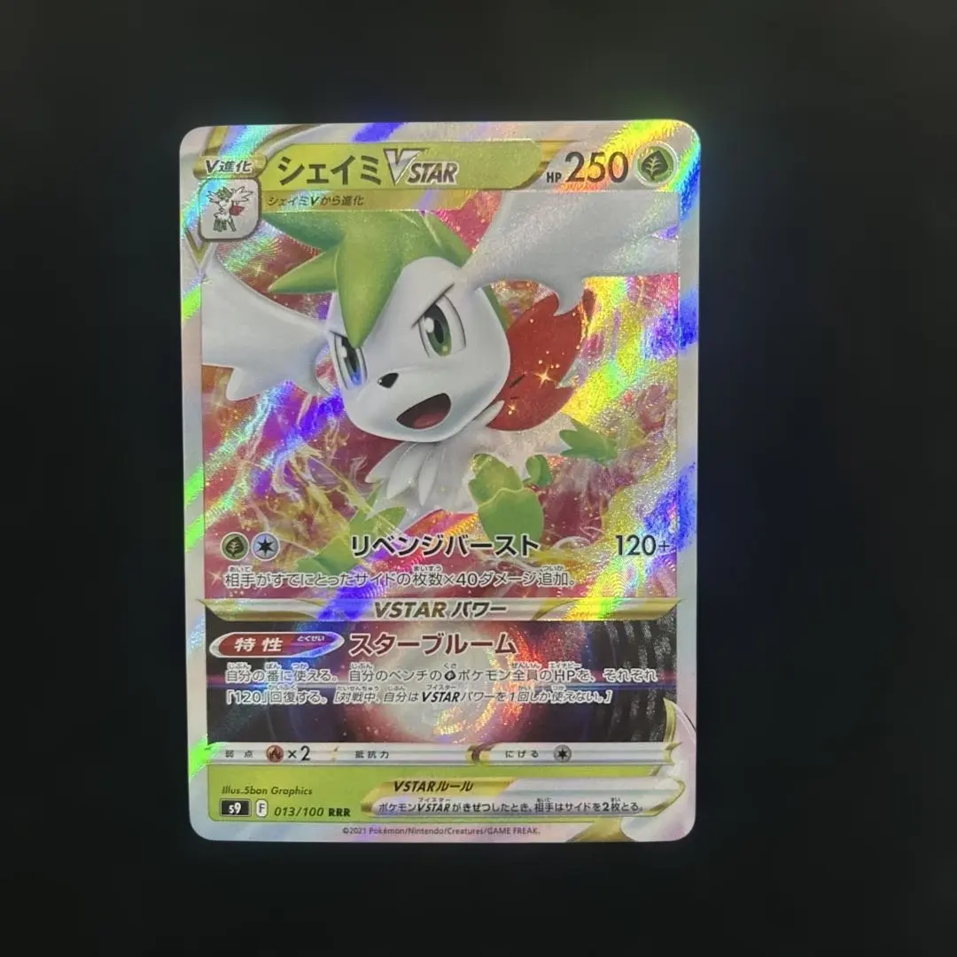2026年最新】シェイミvstar rrrの人気アイテム - メルカリ