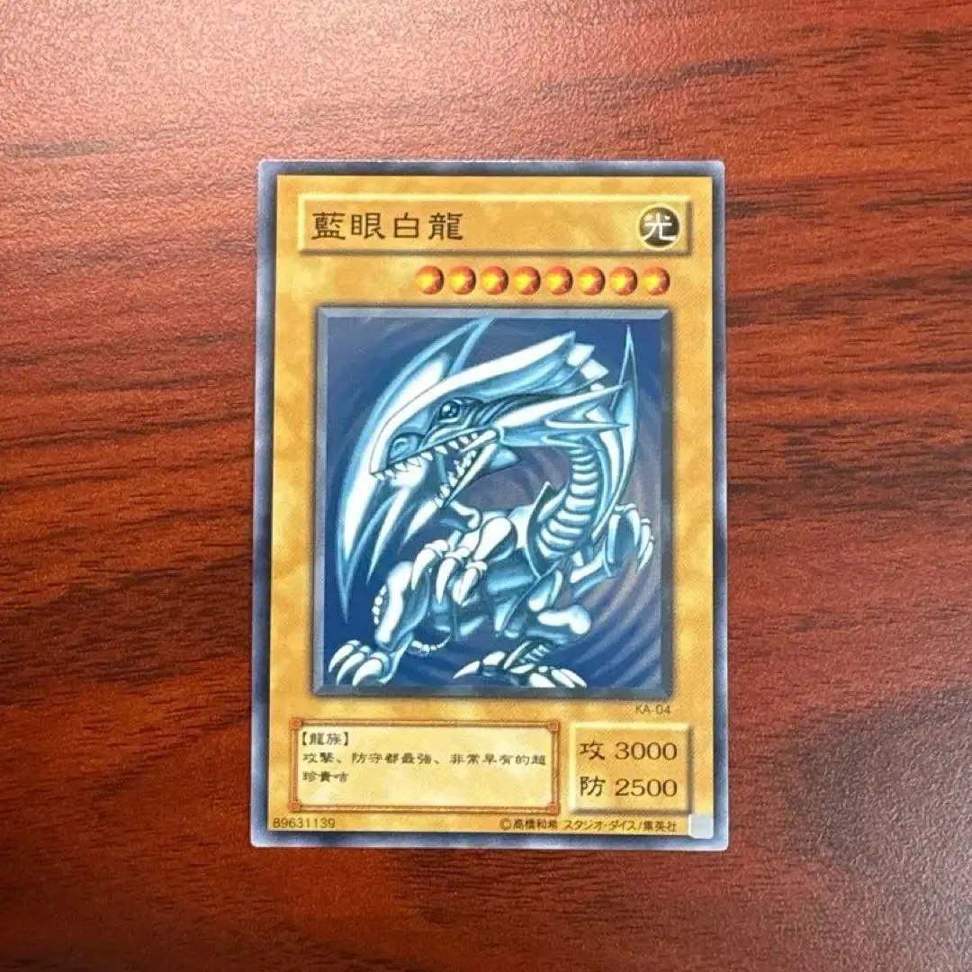 2026年最新】中国語 青眼の白龍の人気アイテム - メルカリ