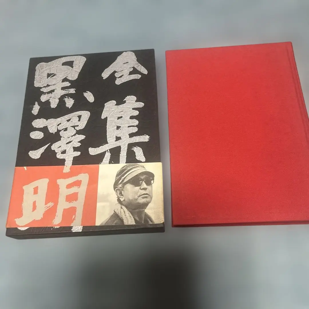 2026年最新】黒澤明 全集の人気アイテム - メルカリ