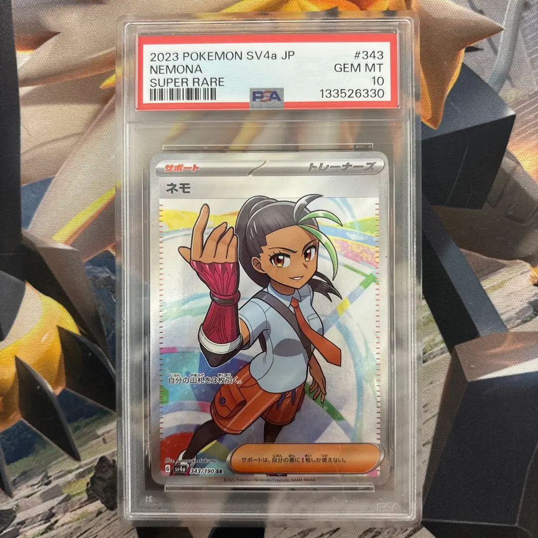 2026年最新】ネモ sr psa10の人気アイテム - メルカリ