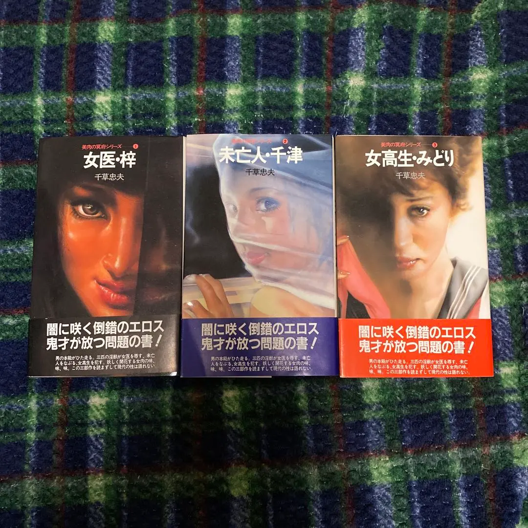 2026年最新】美肉の冥府の人気アイテム - メルカリ