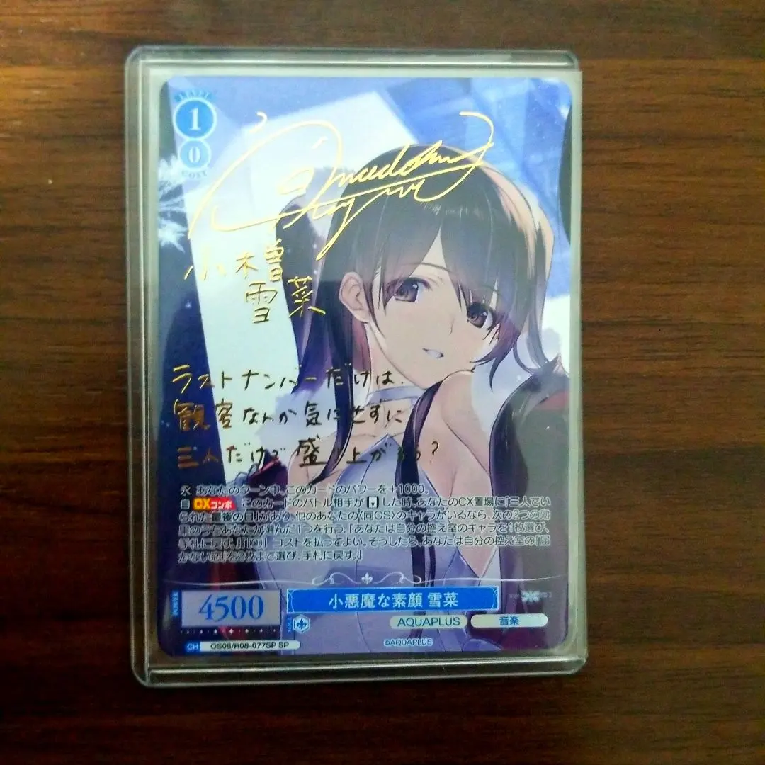 2026年最新】小木曽雪菜 spの人気アイテム - メルカリ
