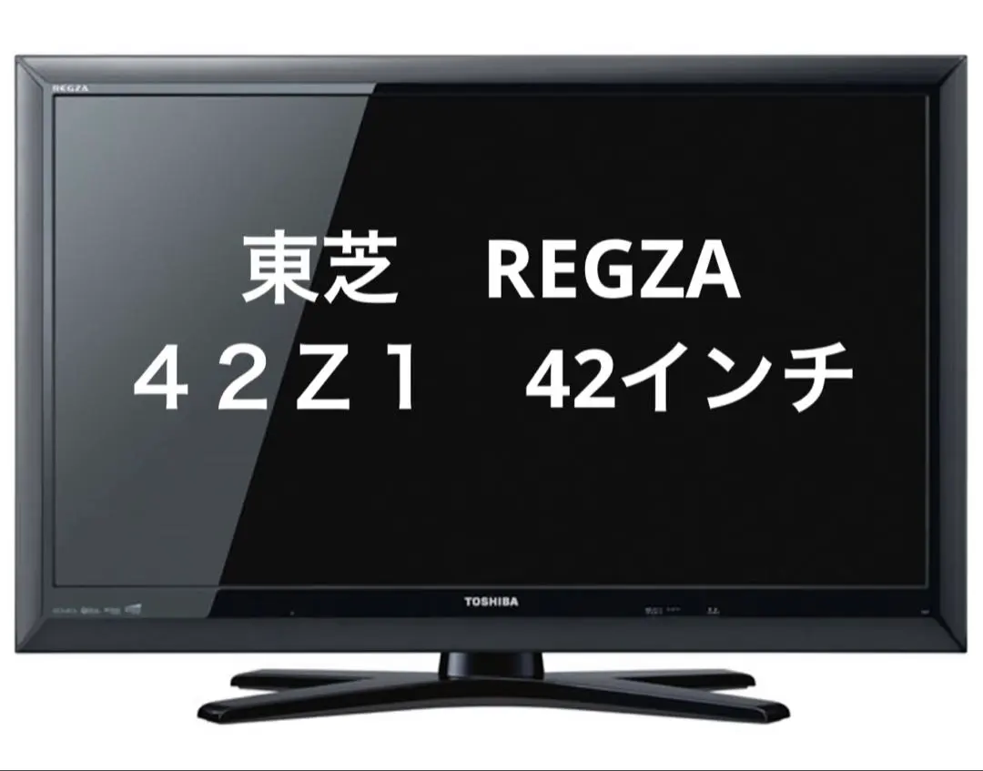 2026年最新】regza 42z1の人気アイテム - メルカリ