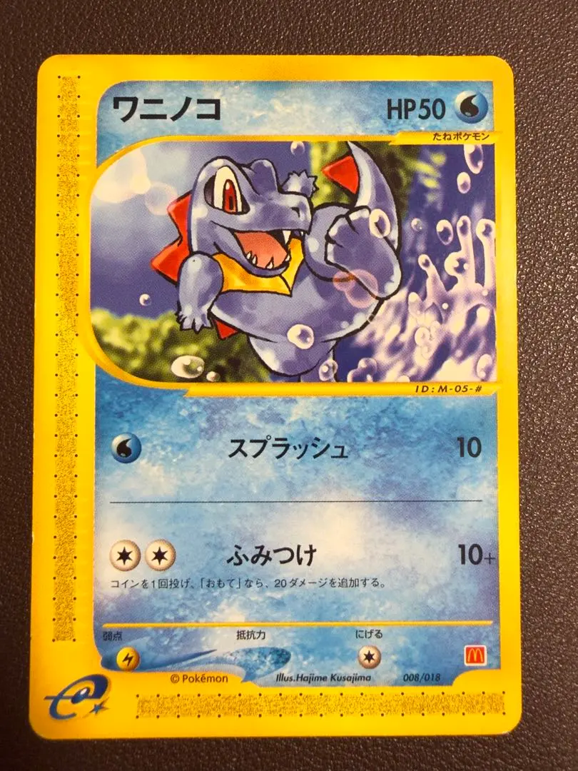 2026年最新】ワニノコ マクドナルドの人気アイテム - メルカリ