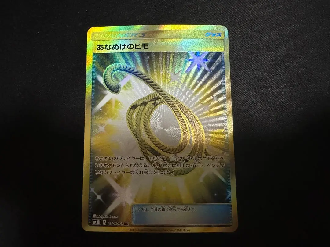 2026年最新】ur あなぬけのヒモの人気アイテム - メルカリ