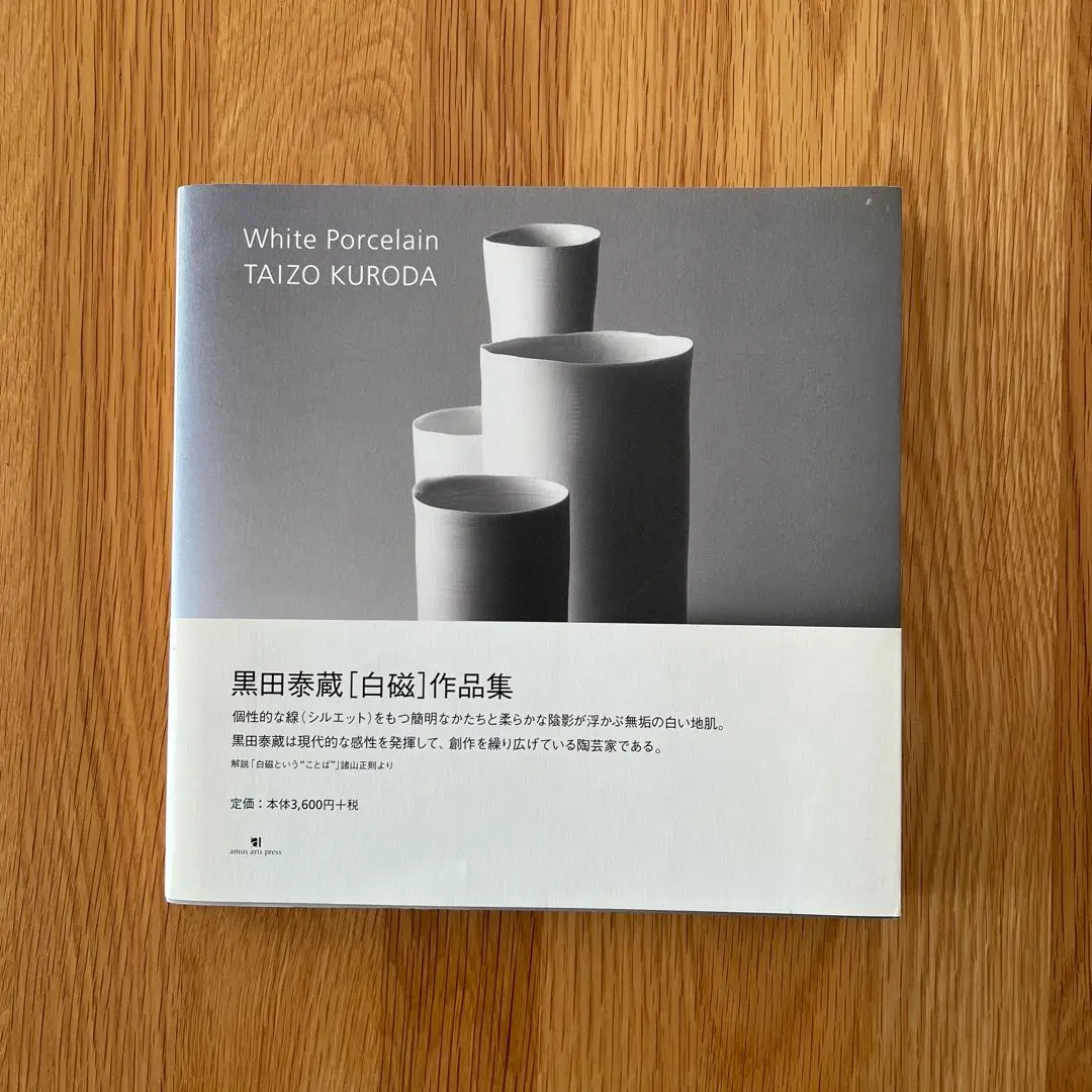 2026年最新】黒田泰蔵 白磁の人気アイテム - メルカリ