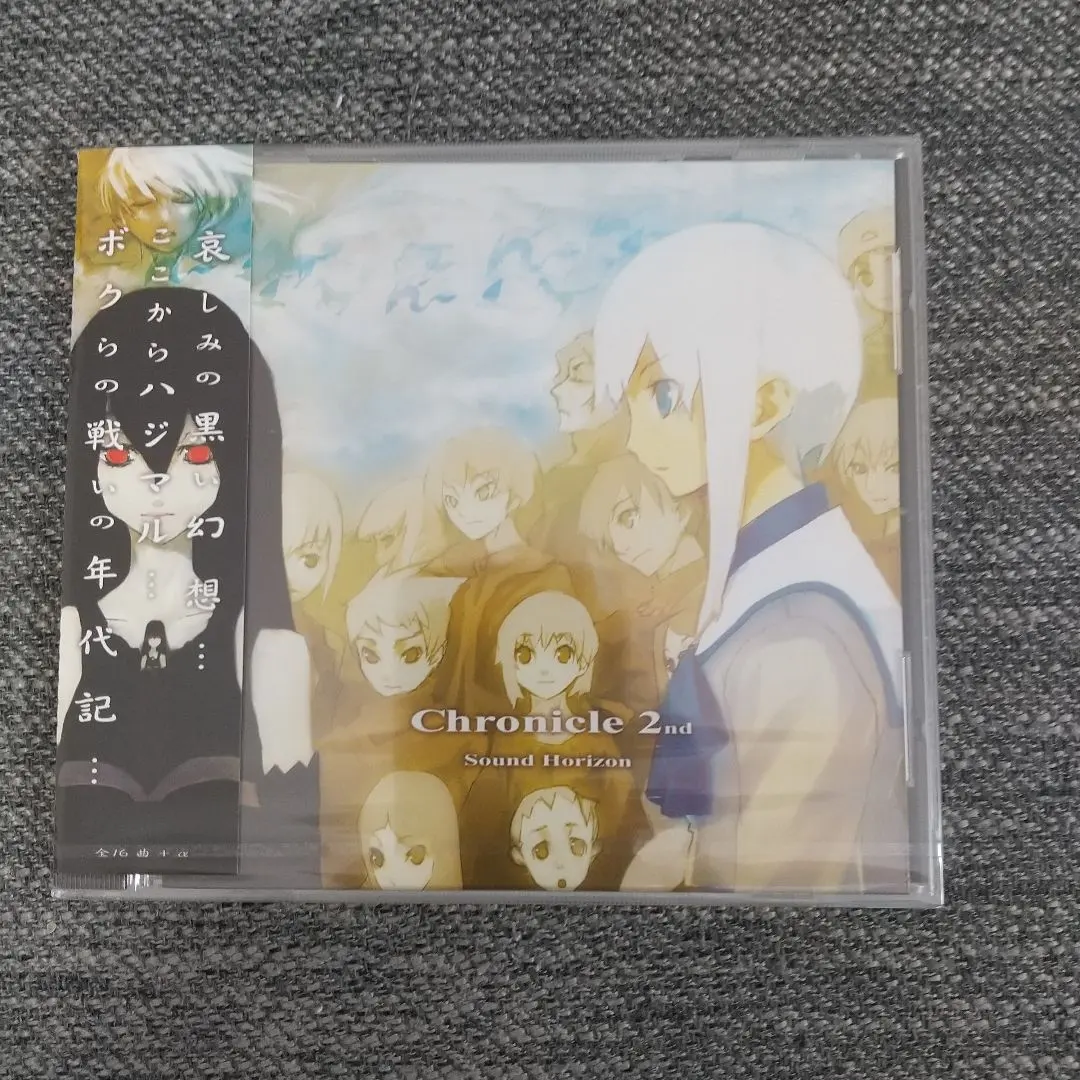 2026年最新】chronicle 2nd sound horizonの人気アイテム - メルカリ