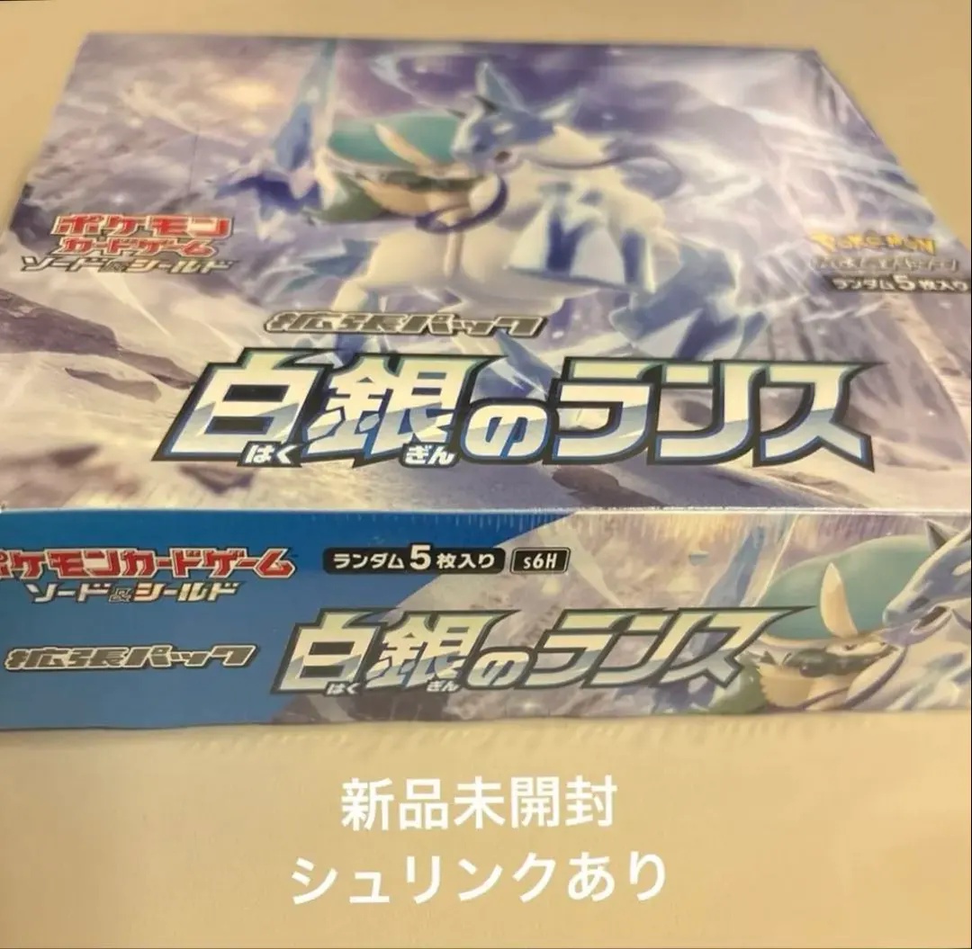 2026年最新】ポケモンカードゲーム ソード＆シールド 拡張パック 白銀