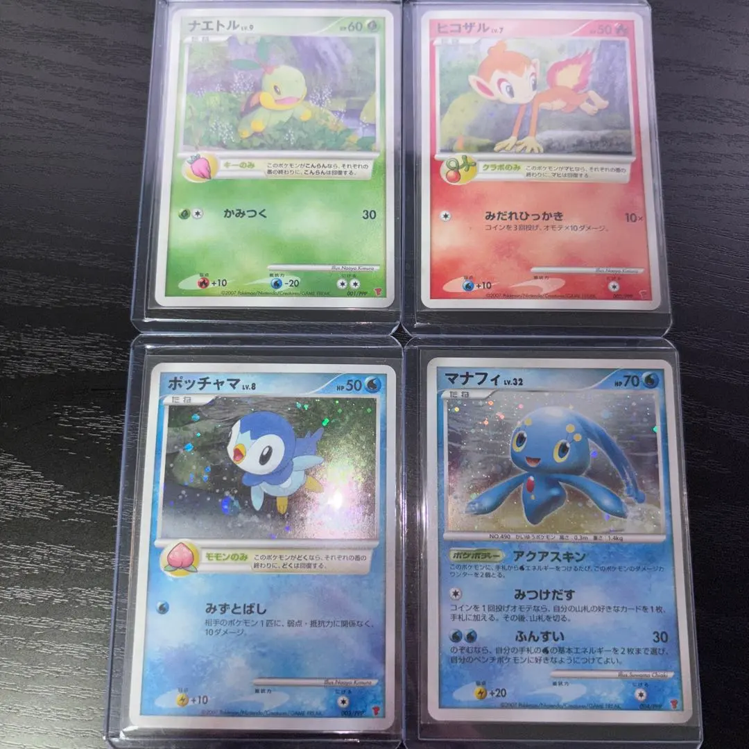 2026年最新】ナエトル 001/PPPの人気アイテム - メルカリ