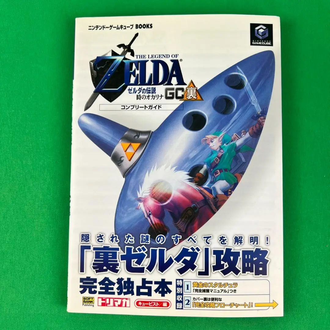 2026年最新】ゼルダ 時のオカリナ 裏の人気アイテム - メルカリ