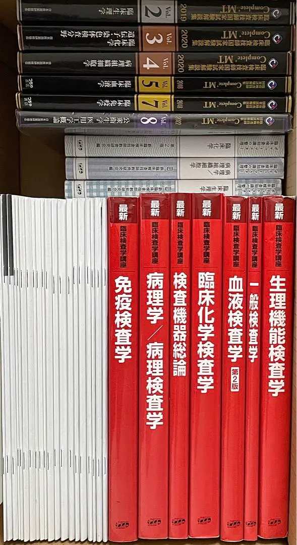 2026年最新】臨床検査技師 赤本の人気アイテム - メルカリ