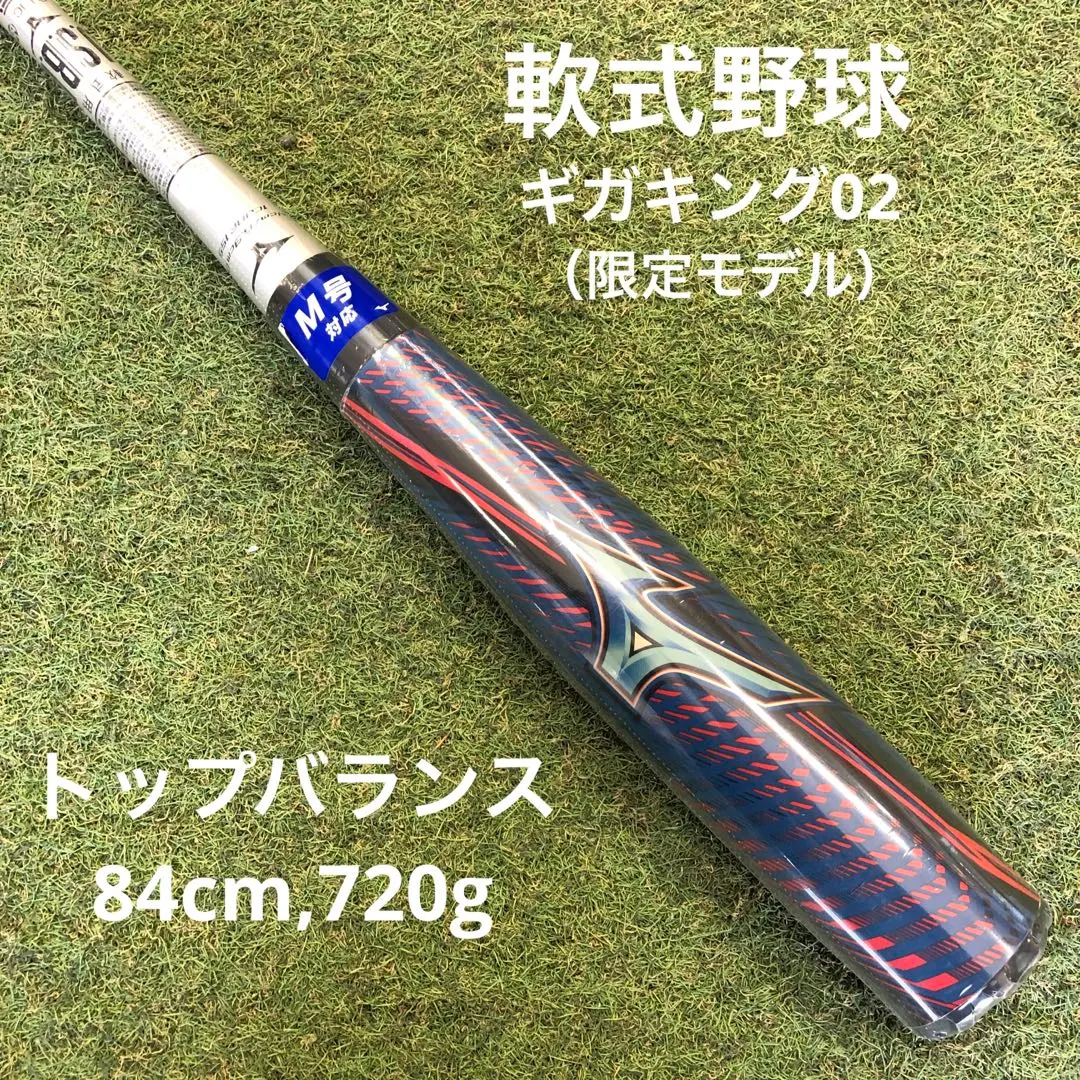 2026年最新】ギガキング02 トップの人気アイテム - メルカリ